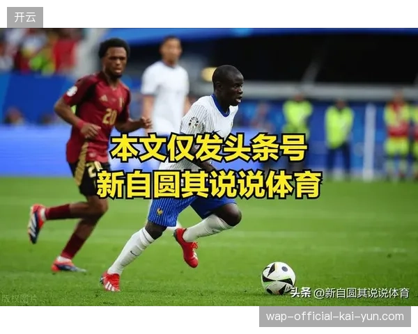 德尚为保护核心球员状态选择性轮换，热身赛失利暴露替补阵容默契度不足